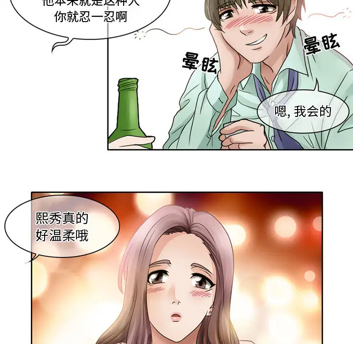 暗黑之恋第7话