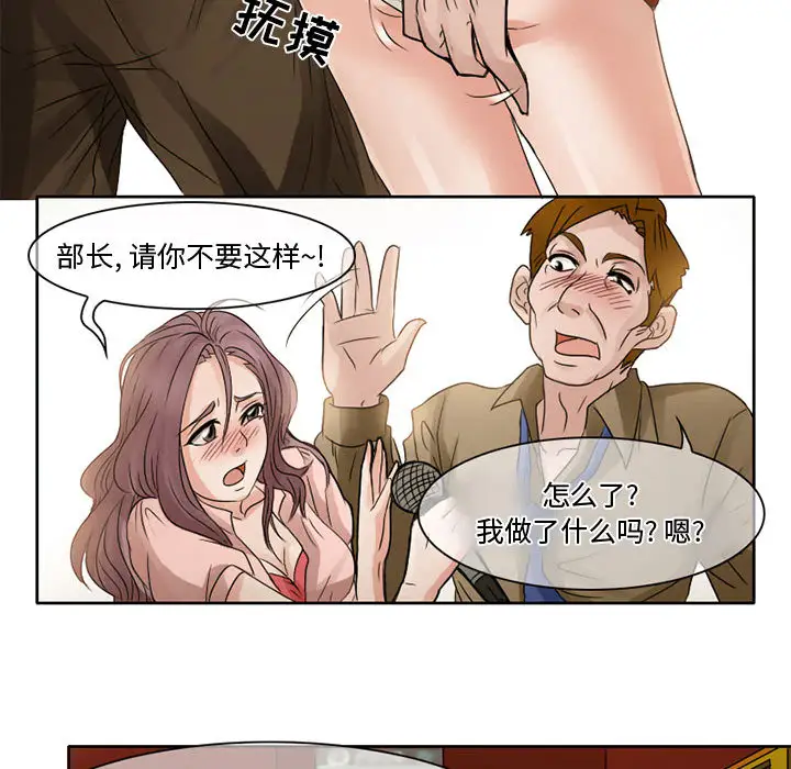 暗黑之恋第7话
