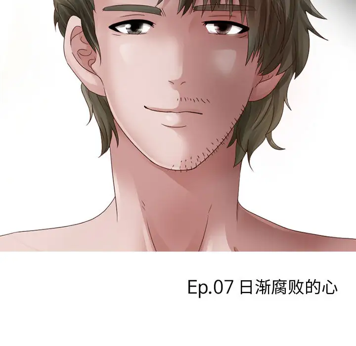 暗黑之恋第7话
