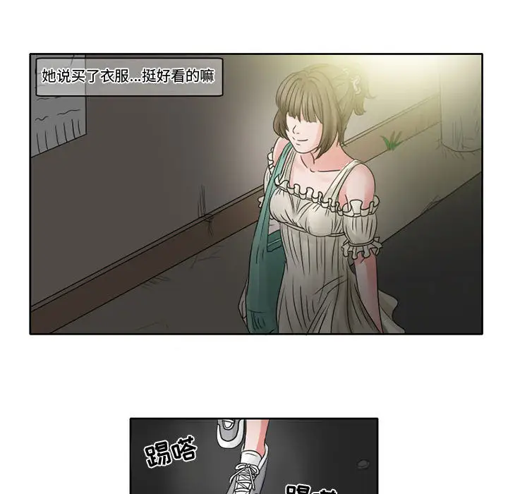 暗黑之恋第7话