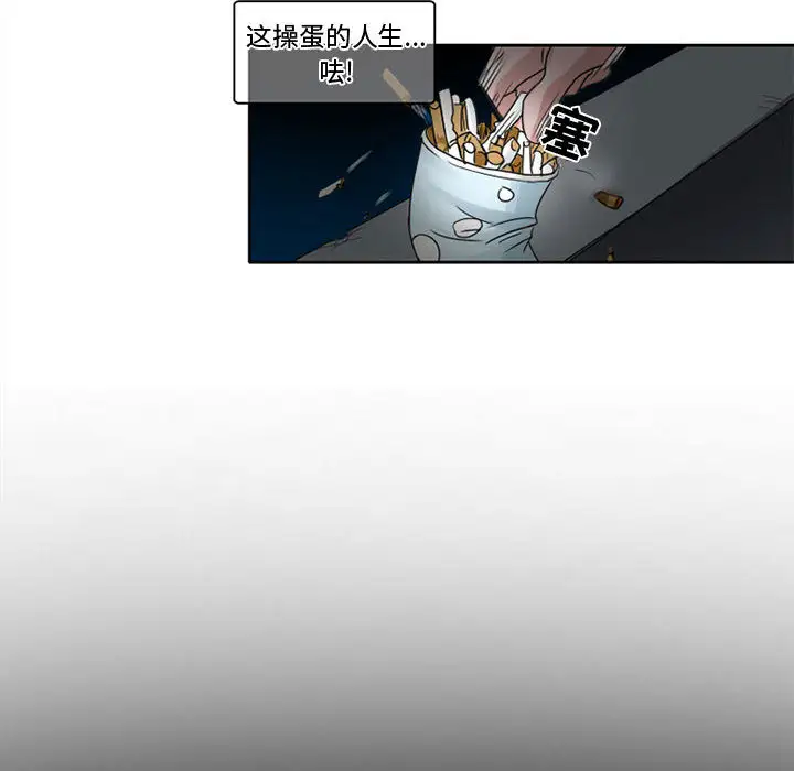 暗黑之恋第7话