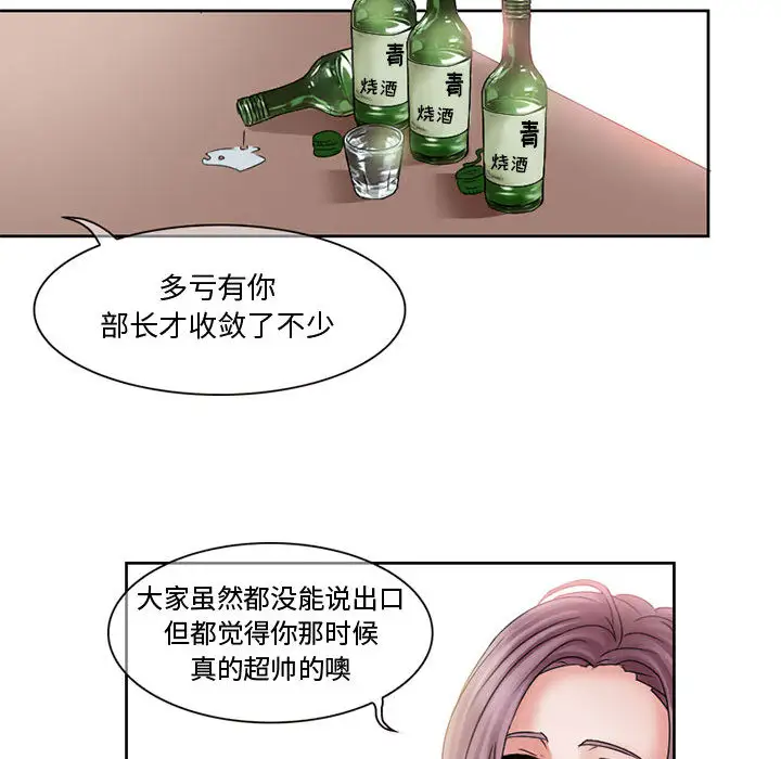 暗黑之恋第8话