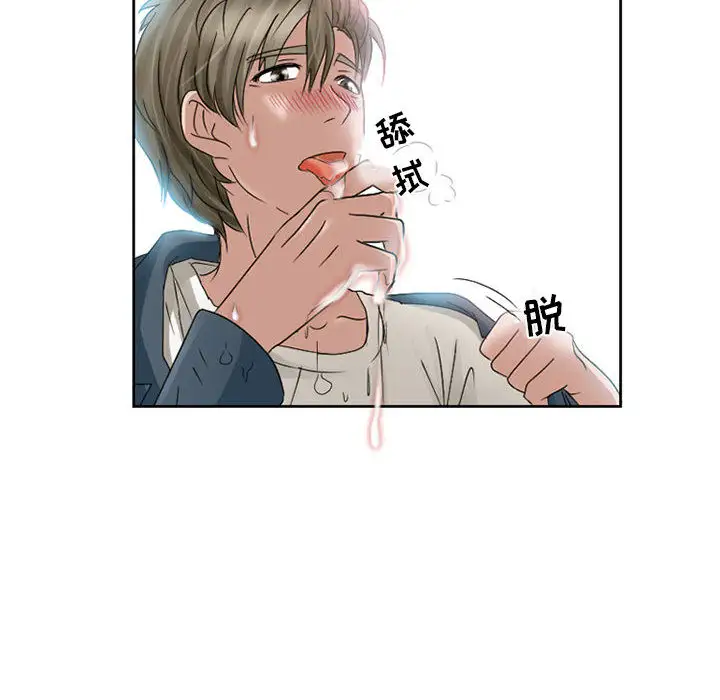 暗黑之恋第9话