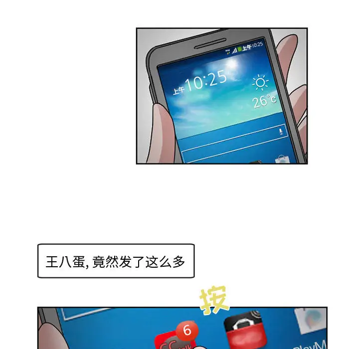 暗黑之恋第9话