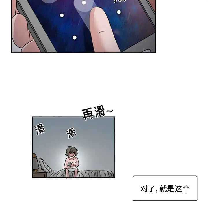 暗黑之恋第9话