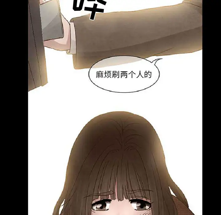 暗黑之恋第10话