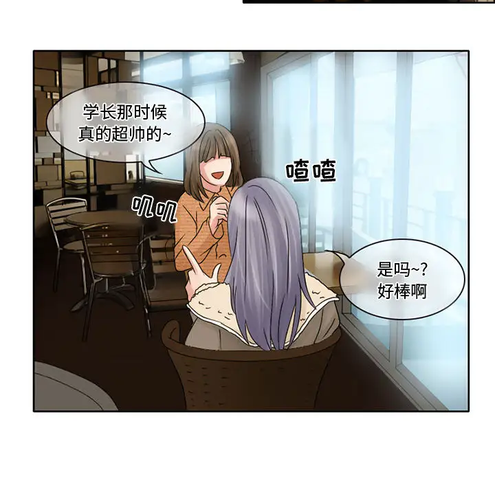 暗黑之恋第10话