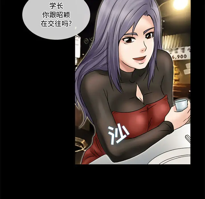 暗黑之恋第11话
