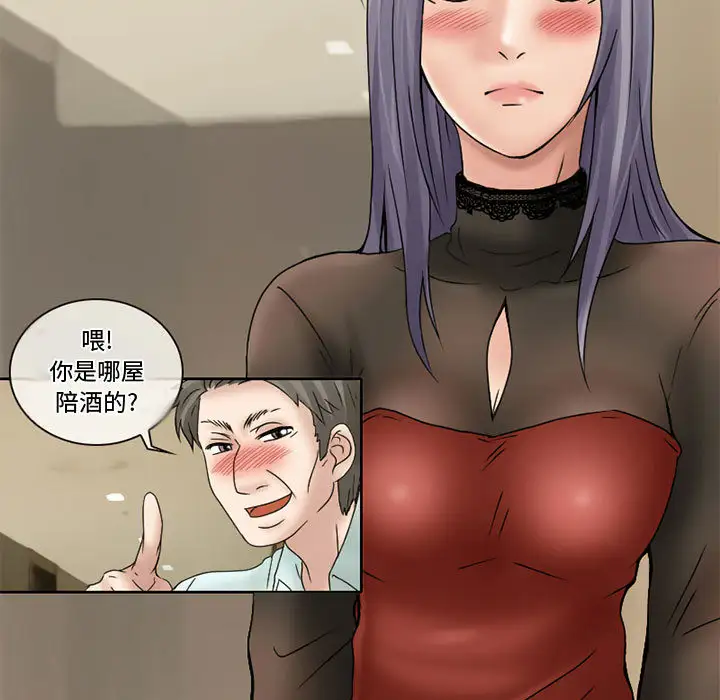 暗黑之恋第11话