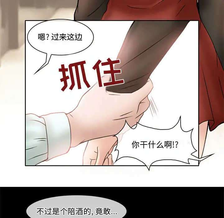暗黑之恋第11话