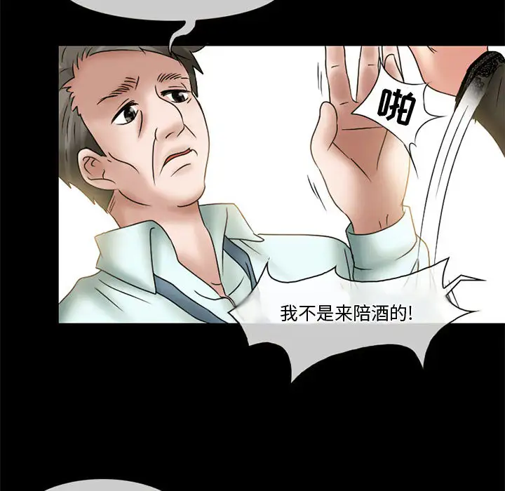 暗黑之恋第11话