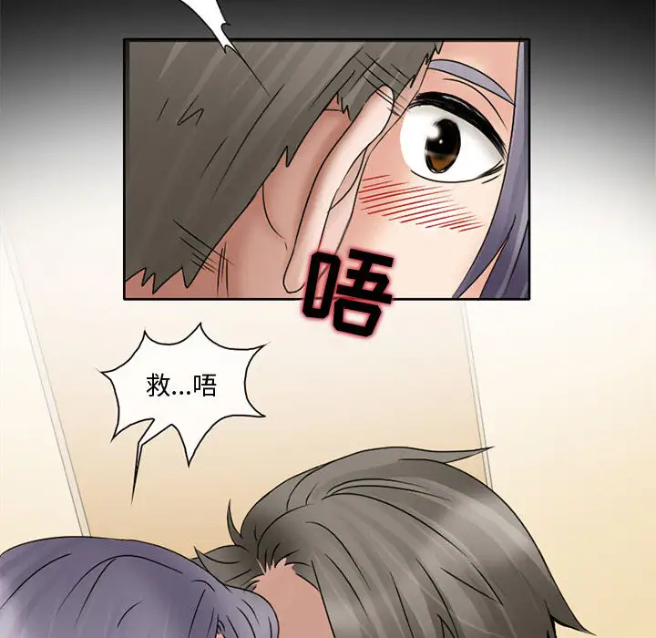 暗黑之恋第11话