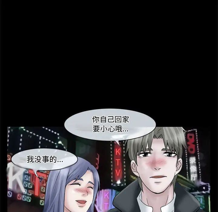 暗黑之恋第11话
