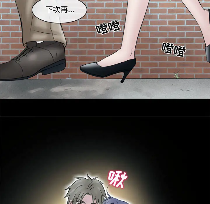 暗黑之恋第11话