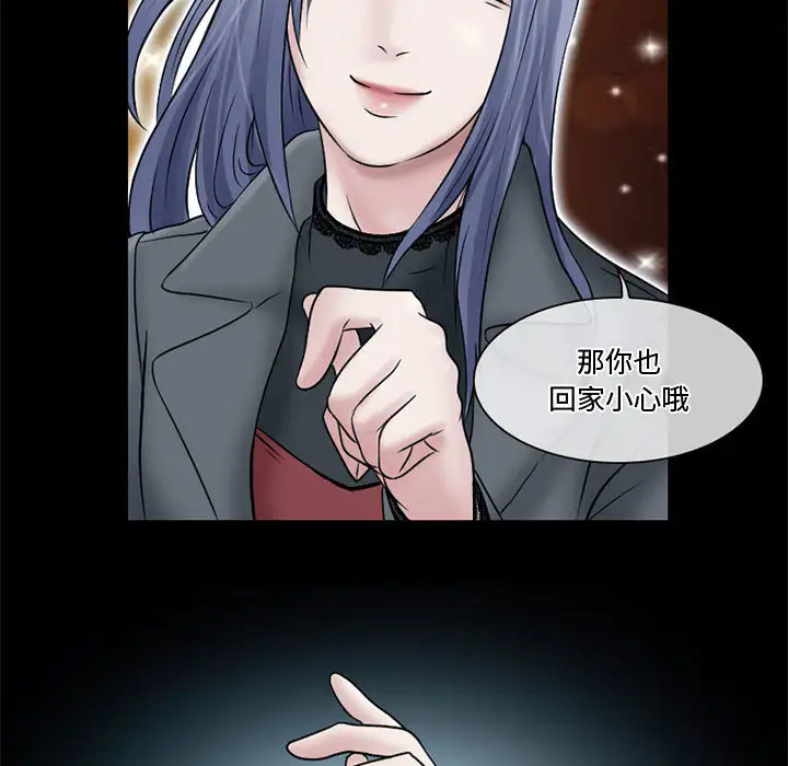 暗黑之恋第11话