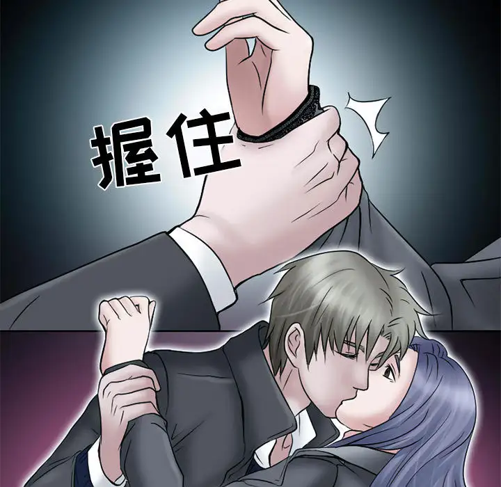 暗黑之恋第11话