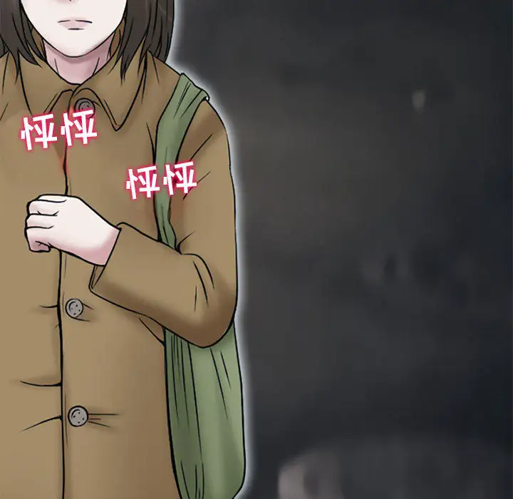 暗黑之恋第11话