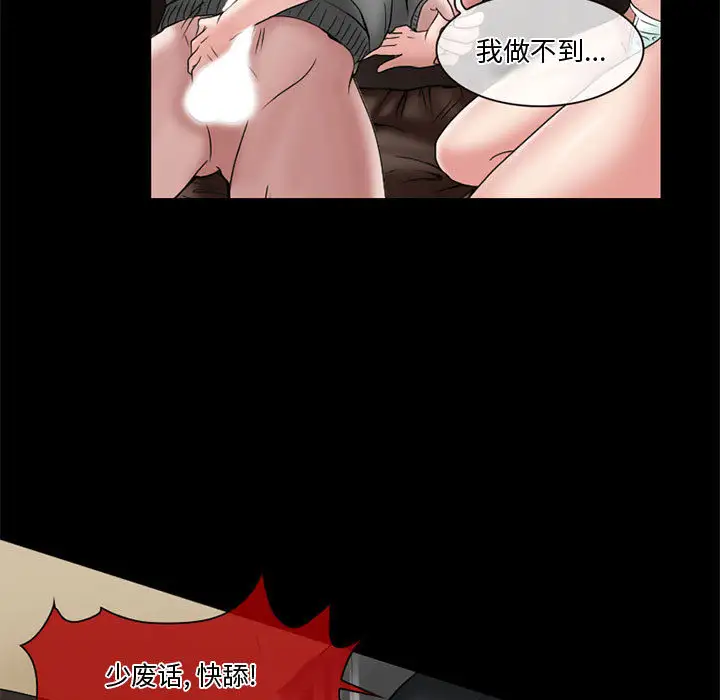 暗黑之恋第12话