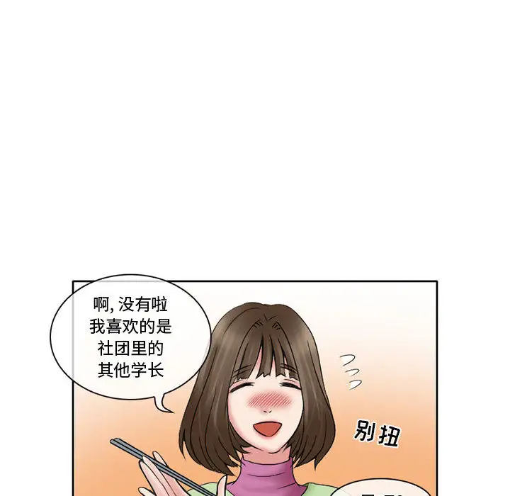 暗黑之恋第12话