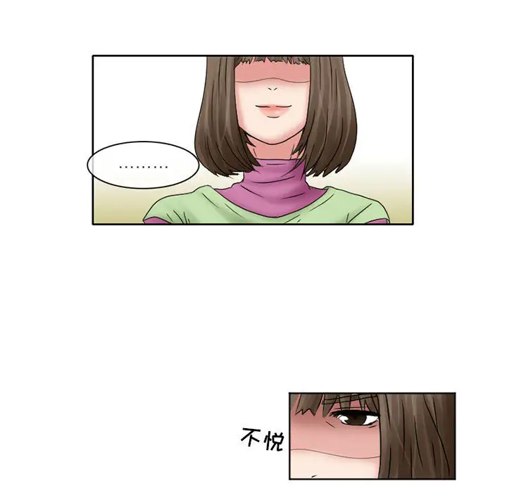 暗黑之恋第12话