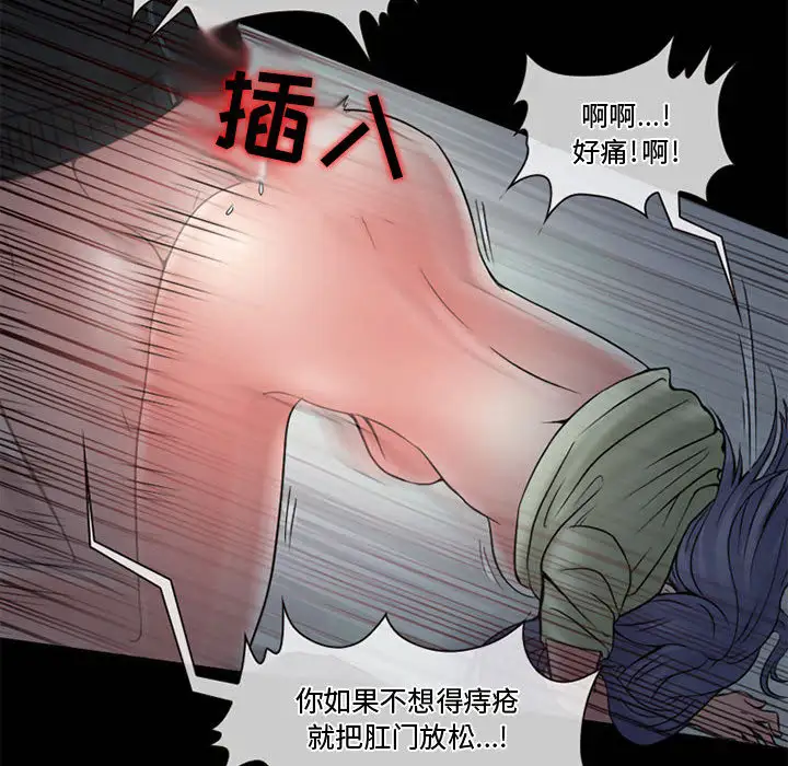 暗黑之恋第13话