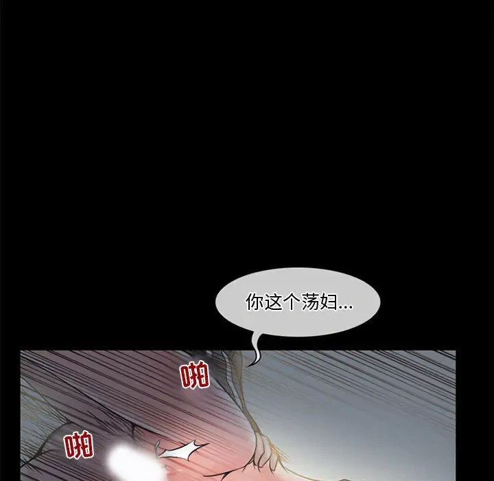 暗黑之恋第13话