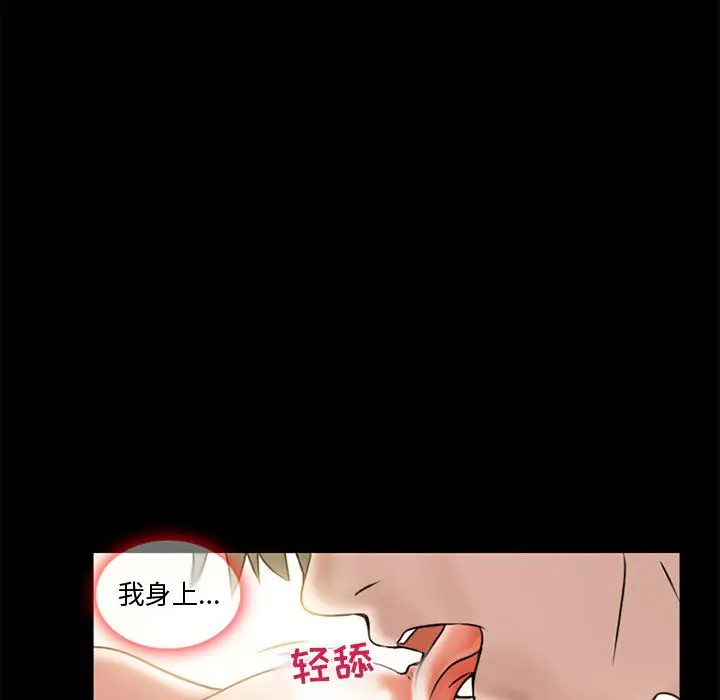 暗黑之恋第13话
