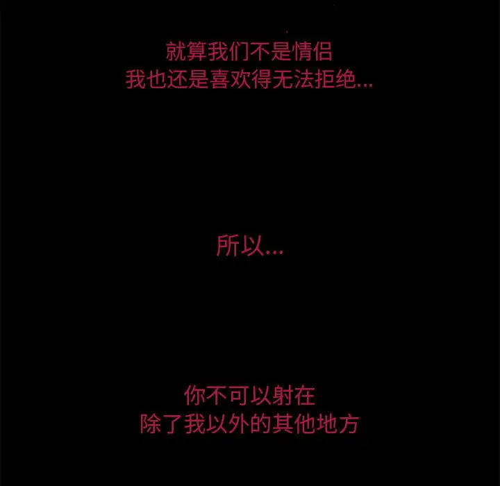 暗黑之恋第13话