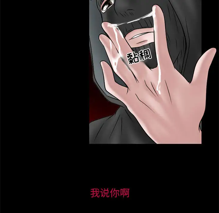 暗黑之恋第13话