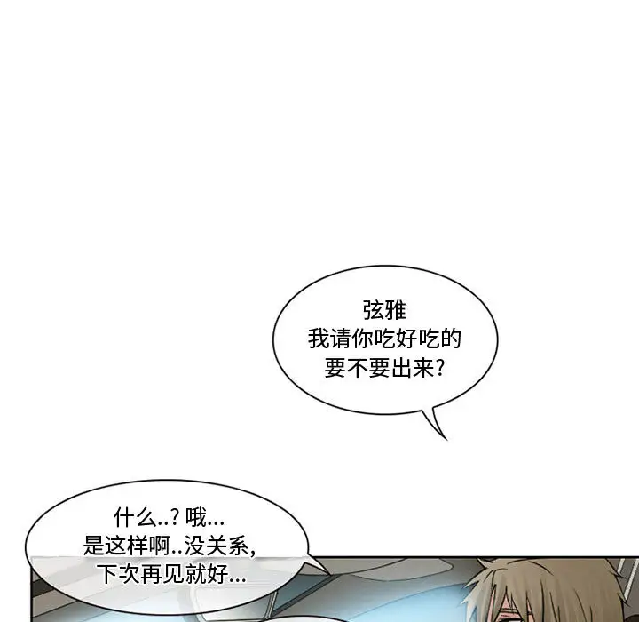 暗黑之恋第14话