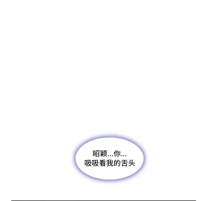 暗黑之恋第14话