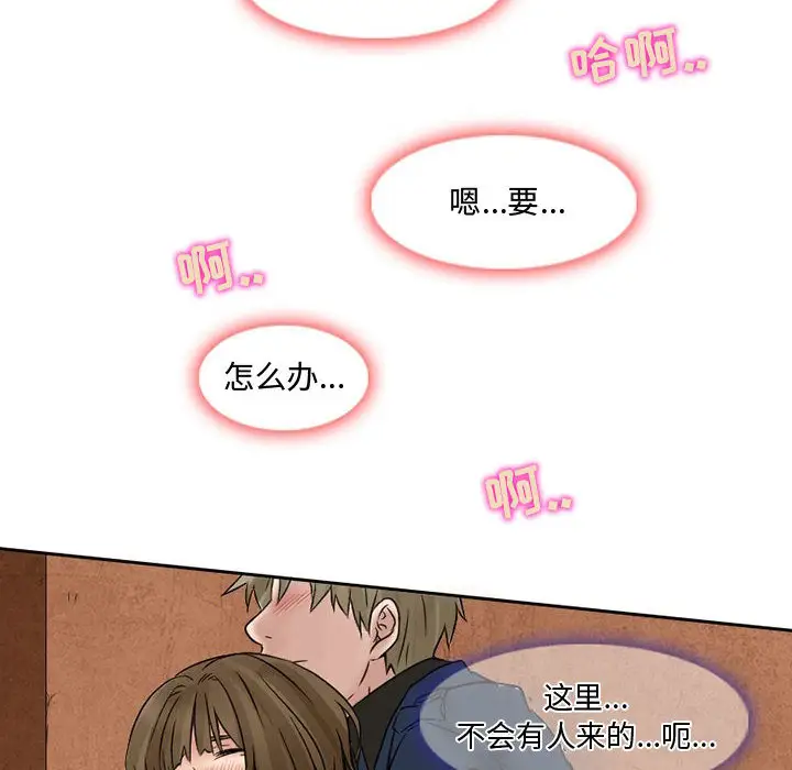 暗黑之恋第15话