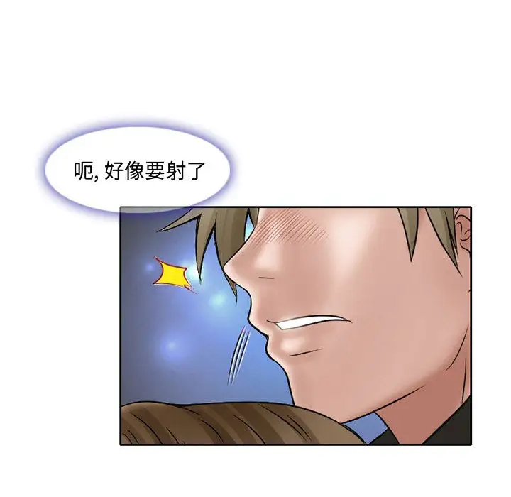 暗黑之恋第15话