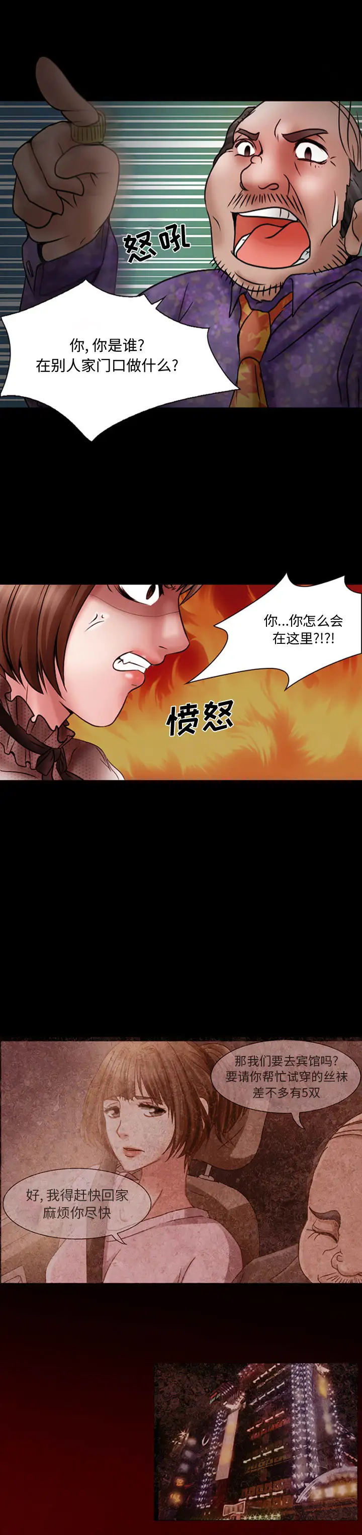 暗黑之恋第18章