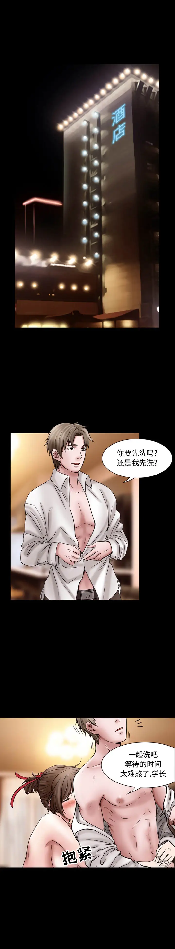 暗黑之恋第19章