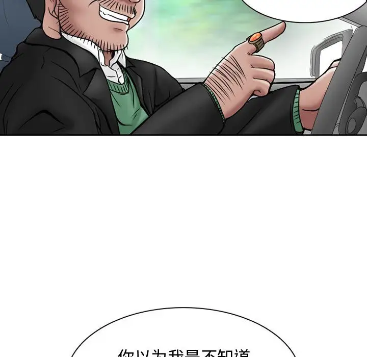暗黑之恋第21章