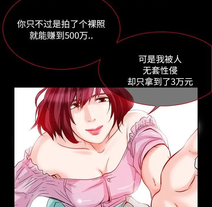暗黑之恋第22章