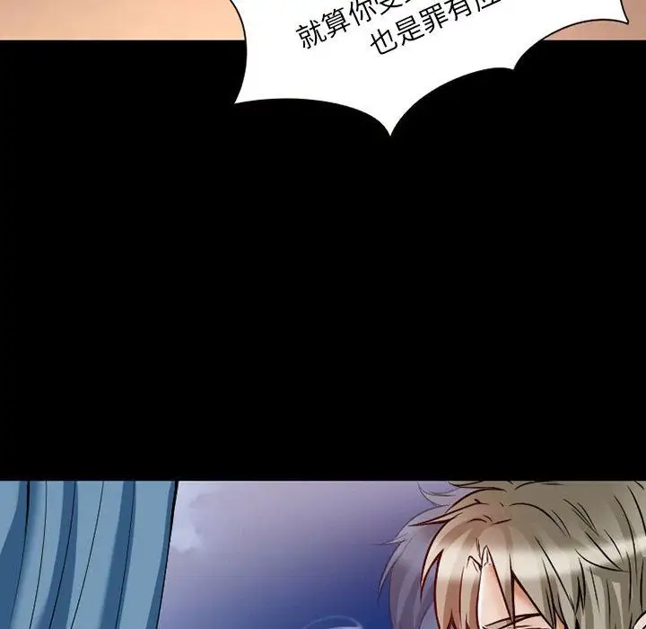 暗黑之恋第23章