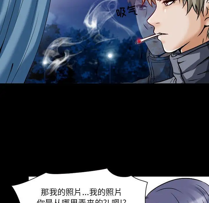 暗黑之恋第23章