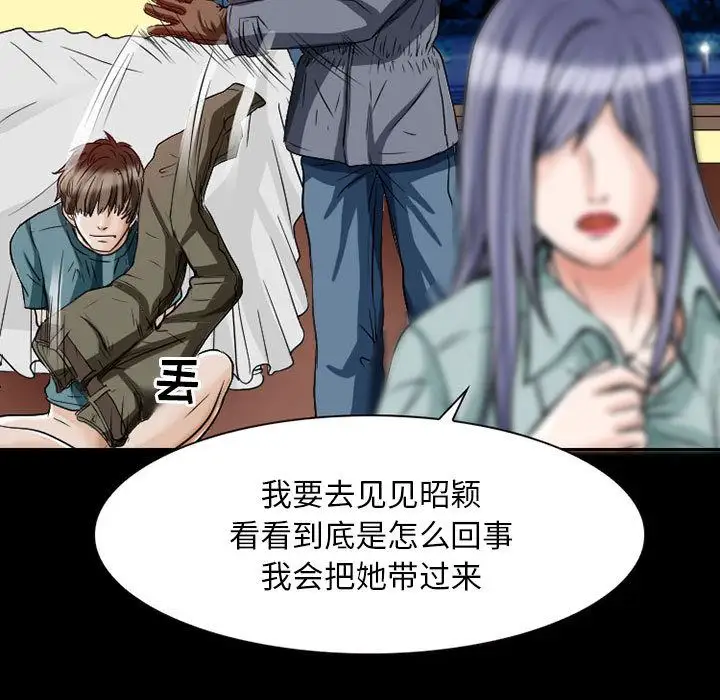 暗黑之恋第23章
