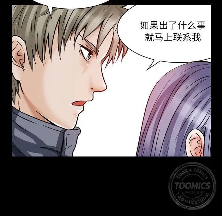 暗黑之恋第23章