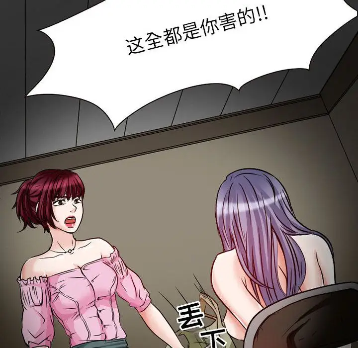 暗黑之恋第23章