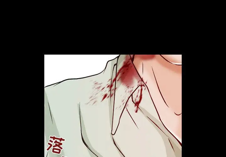 暗黑之恋第24章