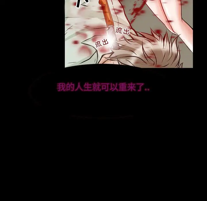 暗黑之恋第24章
