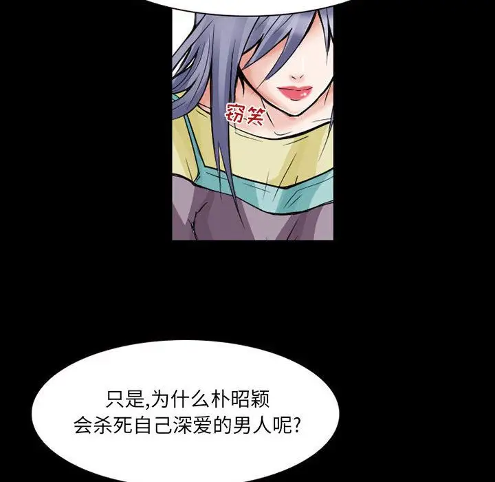 暗黑之恋第24章