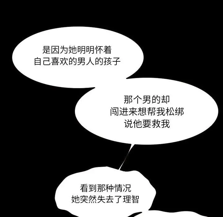 暗黑之恋第24章