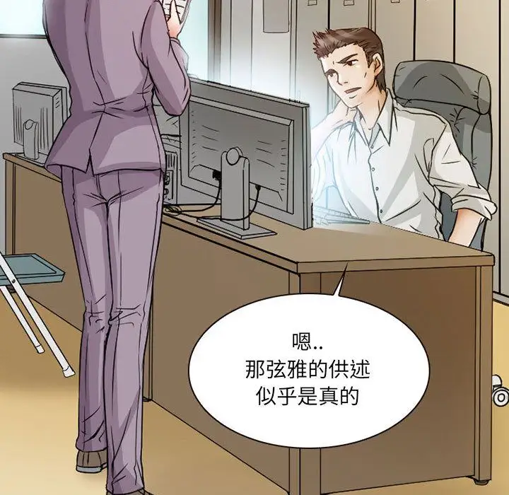 暗黑之恋第24章