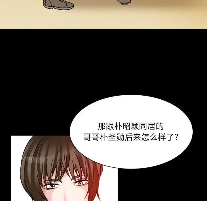 暗黑之恋第24章