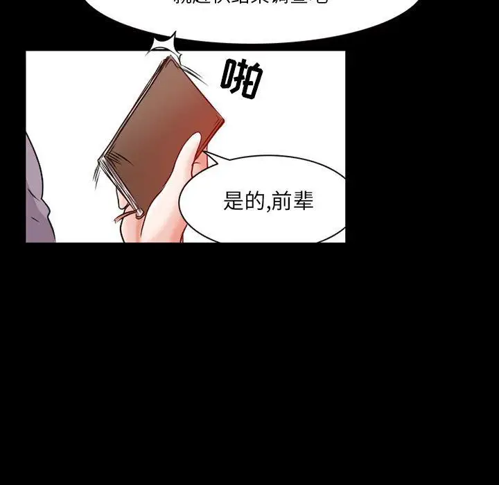 暗黑之恋第24章