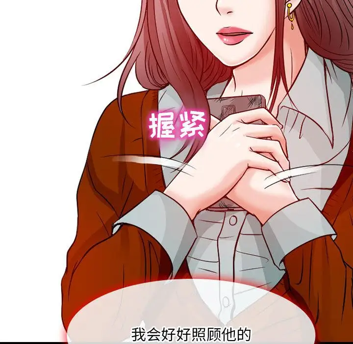 暗黑之恋第24章